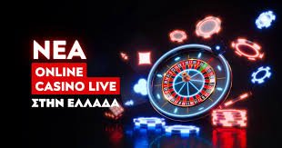 Online Καζίνο στην Ελλάδα Ανακαλύψτε τον Κόσμο του Greek Casino Online